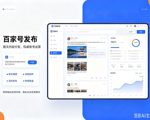 咸阳百家号信息发布代运营
